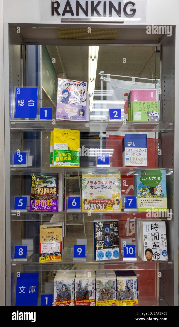 Classifica dei migliori vendendo libri nella libreria di Kyoto, Giappone Foto Stock