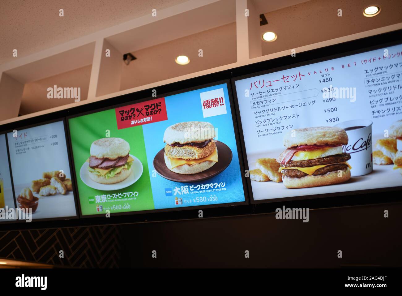 McDonald's menu della colazione nel ristorante di Tokyo Foto Stock