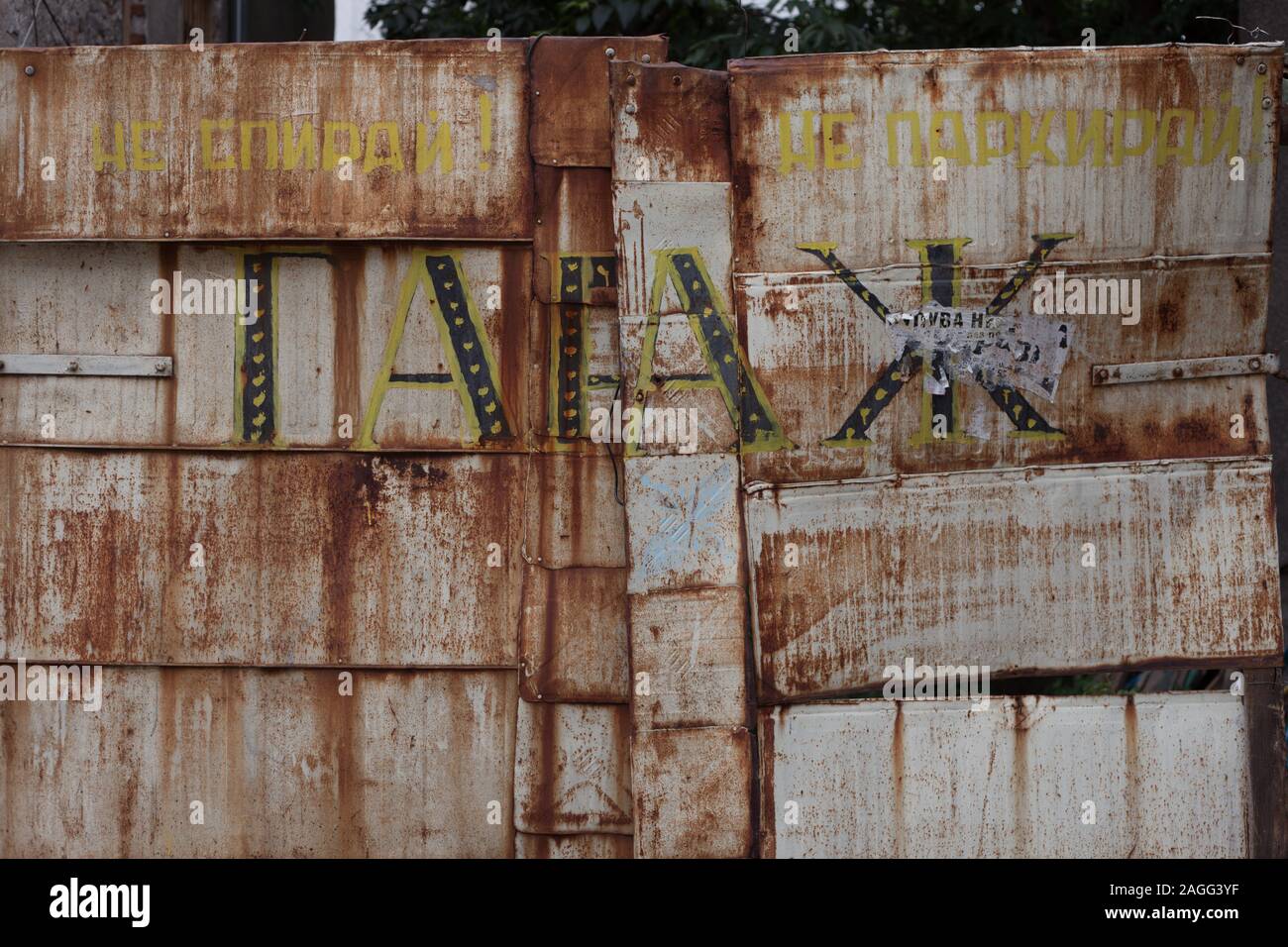La Bulgaria, la vita in post-comunista città area , texture e architettura, i dettagli di costruzione Foto Stock