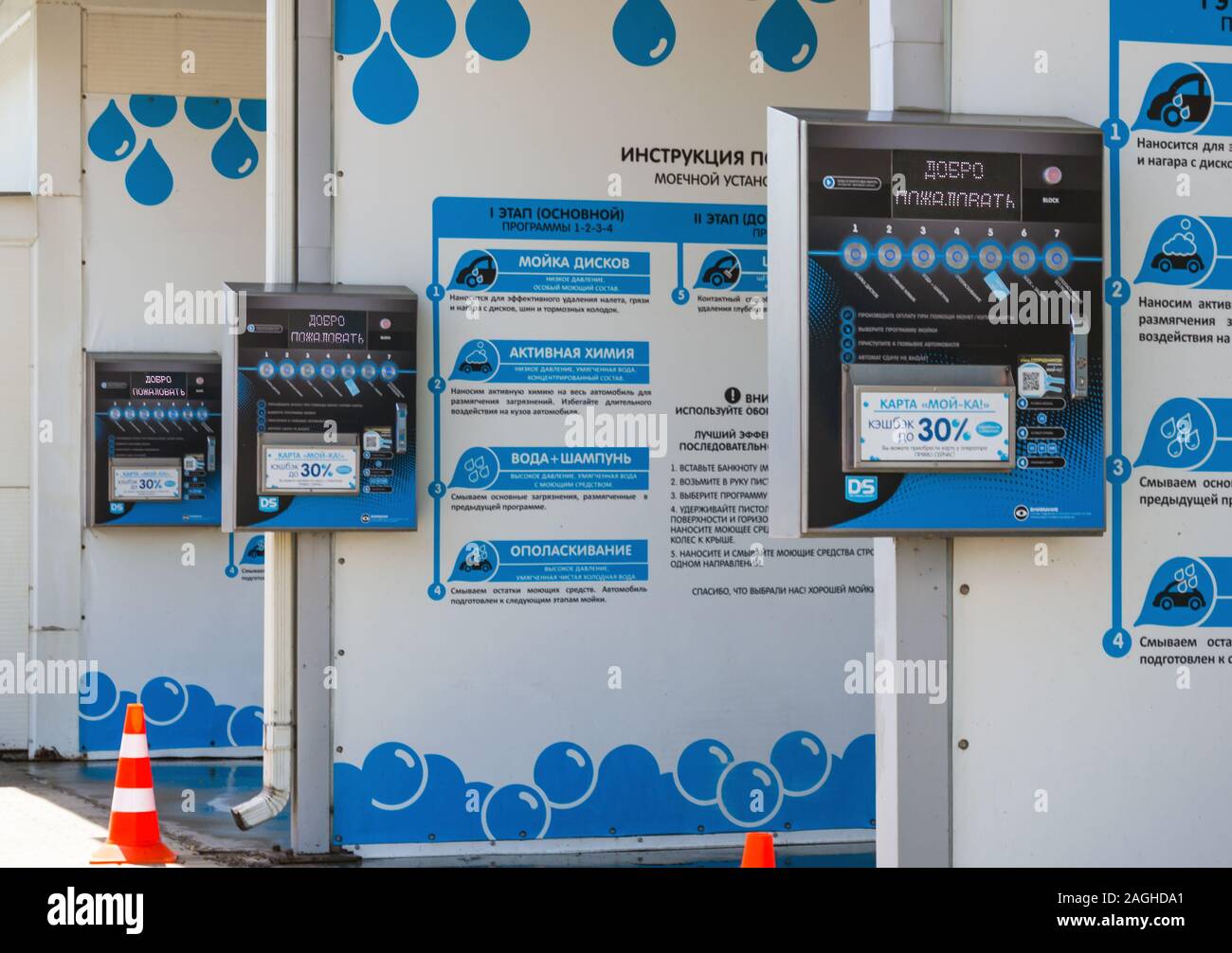Voronezh, Russia - Juny 26, 2019: pannelli di controllo e pagamento automatico stazione di lavaggio, la città di Voronezh Foto Stock