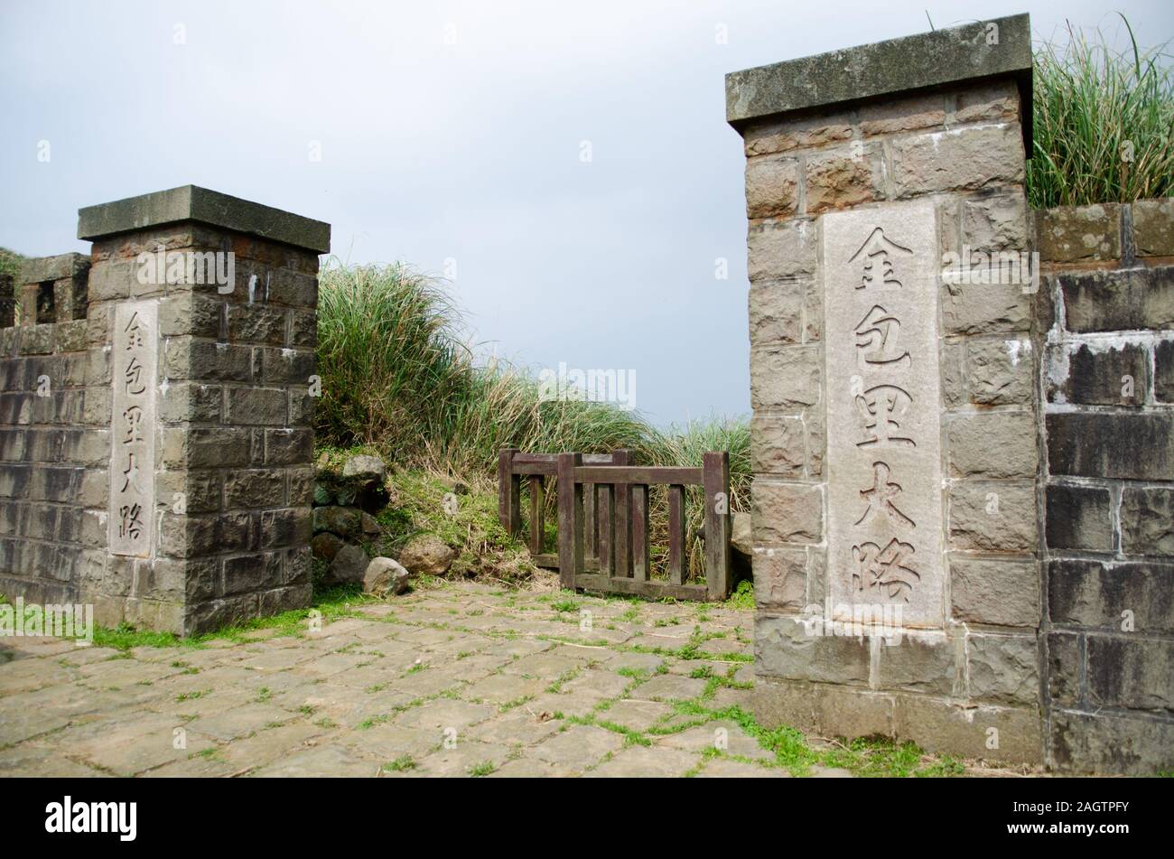 Jinbaoli Gate è parte dell'Qingtiangang loop trail al Yangminghshan National Park in Taiwan Foto Stock