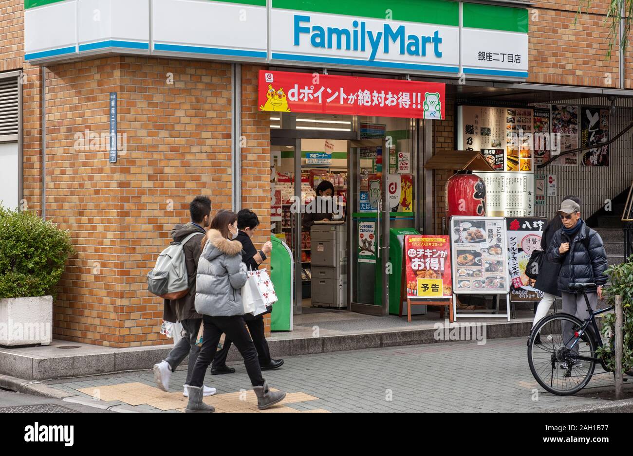 Giapponese convenience store catena di franchising, Famiglia Mart visto in Tokyo. Foto Stock