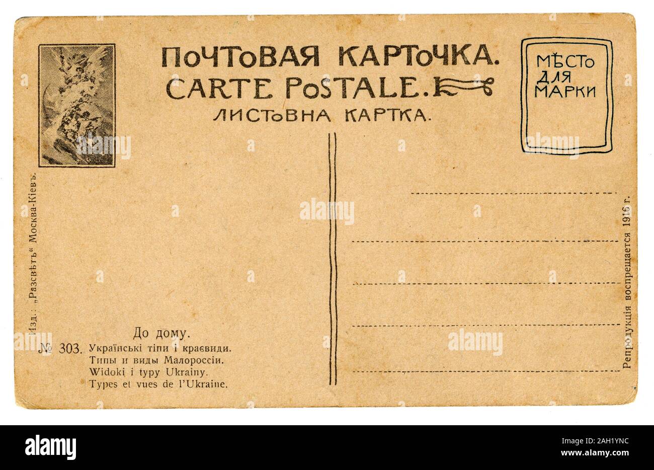 Vecchio retro formato cartolina Foto Stock