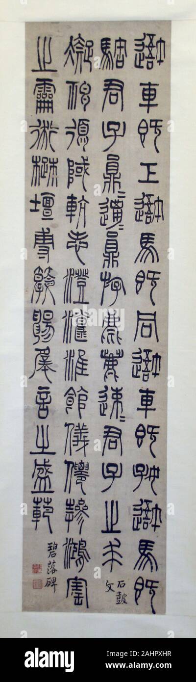 Qian Daxin. Iscrizione sui tamburi di pietra e la Stele Bilou Calligraphy in Script di tenuta. 1728-1804. Cina settentrionale Appeso a scorrimento, inchiostro su carta Foto Stock