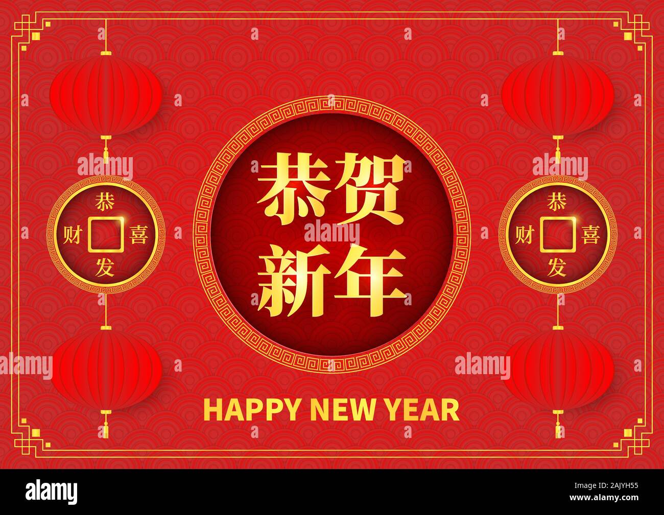 Biglietto di auguri per felice anno nuovo cinese festival con la parola significa un felice anno nuovo a voi nel centro e lanterne pendenti. Illustrazione Vettoriale