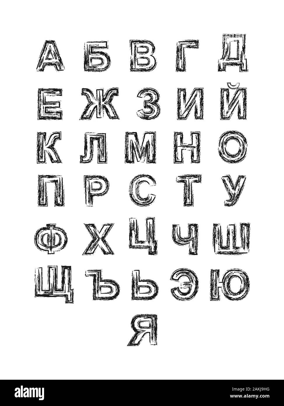 Disegno a matita di alfabeto cirillico lettere nello stile di scarabocchio. Isolato su sfondo bianco per i biglietti di auguri, poster, adesivi e tematiche de Illustrazione Vettoriale