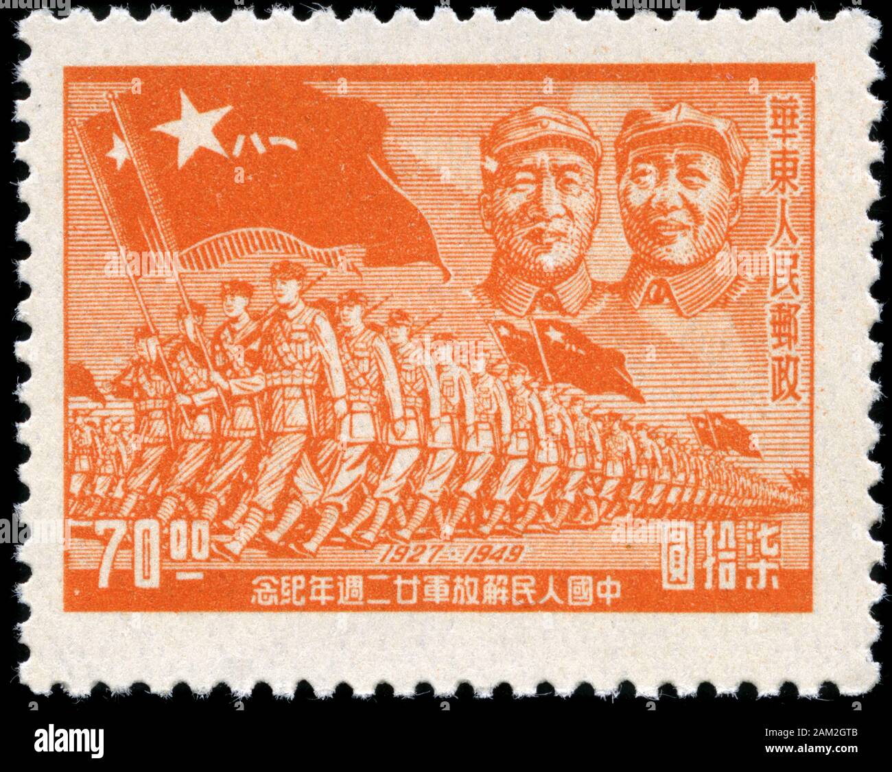 Cina francobolli - Mao Tse-Tung Foto stock - Alamy
