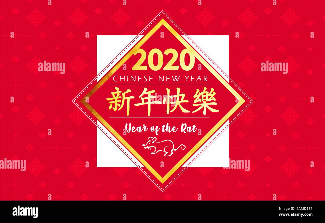 Design del nuovo anno cinese 2020 con simboli "hanzi" su sfondo rosso e oro - design del concetto di feste e celebrazioni asiatiche. Foto Stock