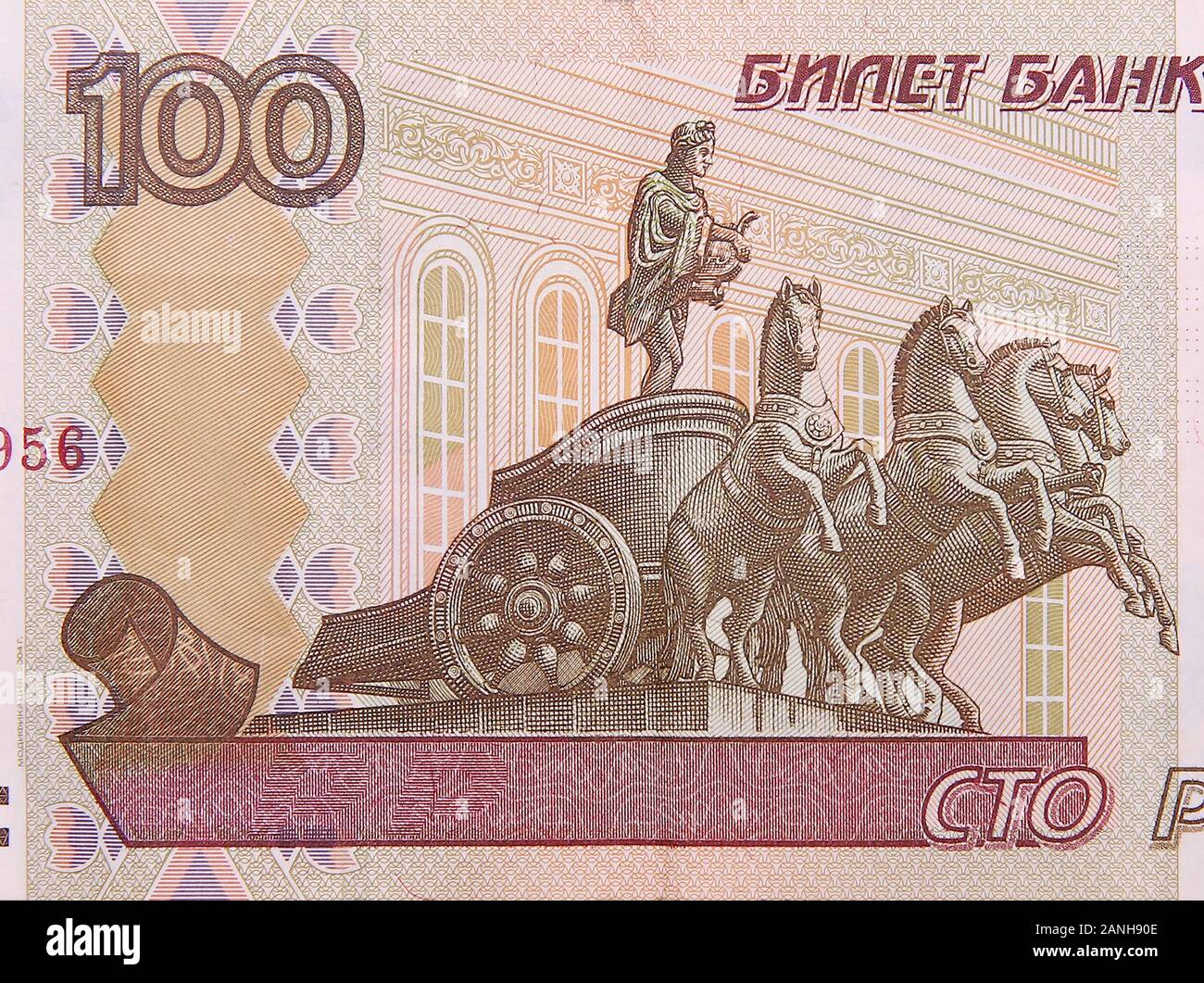 Il russo 100 rubli banconota closeup frammento macro. Russia - un centinaio di rublo denaro bill close up Foto Stock