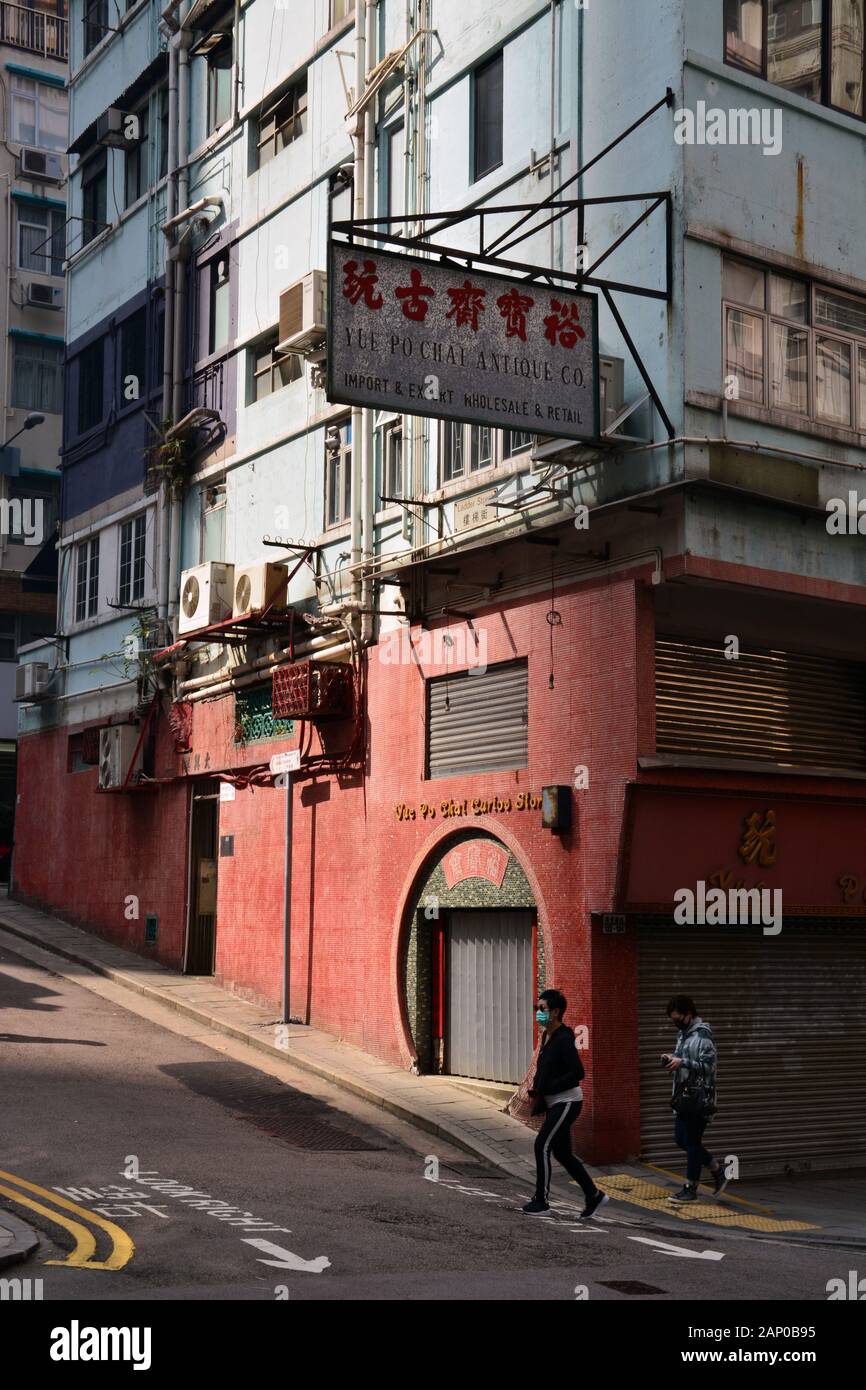 Una strada cittadina nell'area di Tai Ping Shan di Hong Kong. Foto Stock