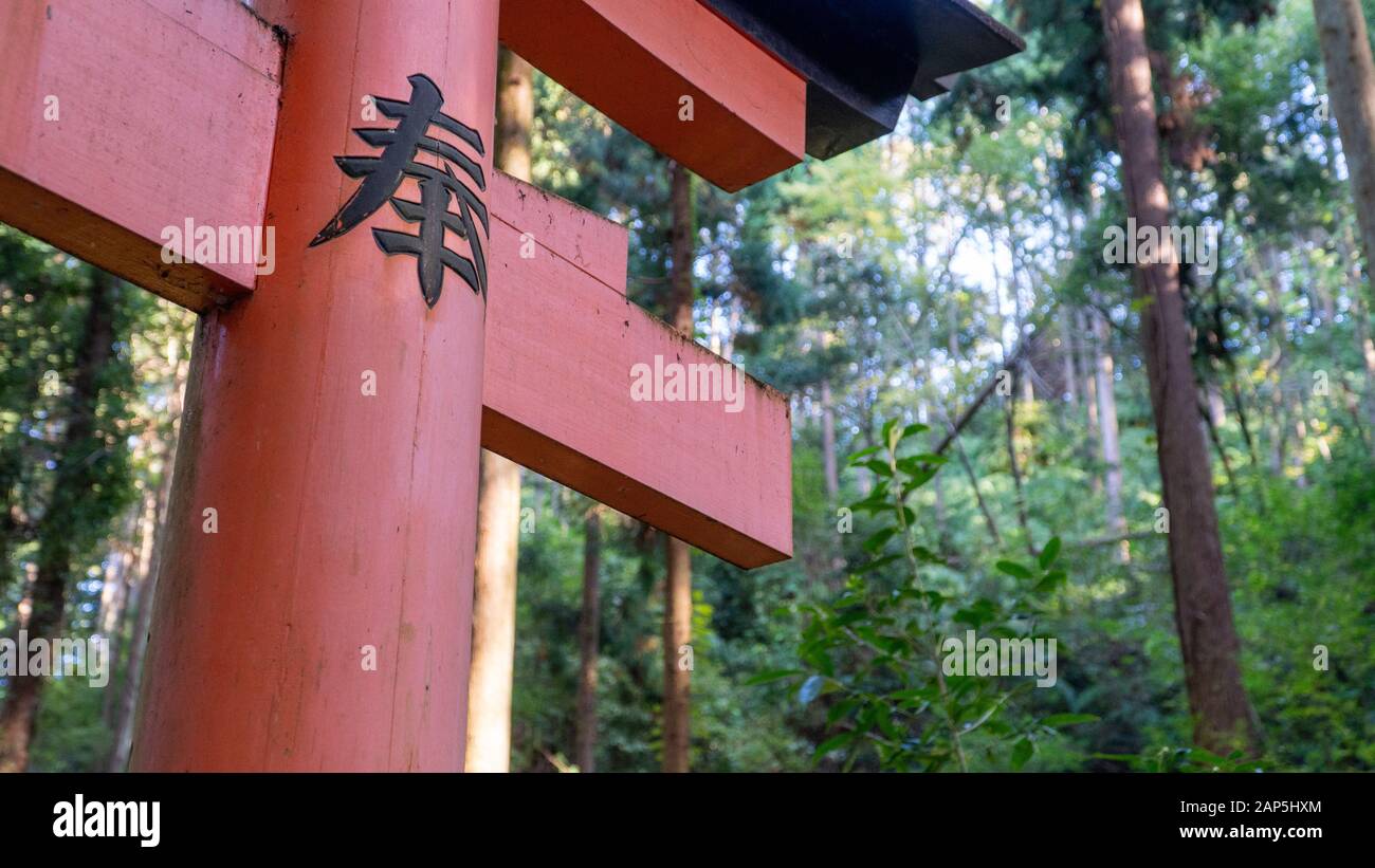 Santuario Giapponese A Kyoto Foto Stock