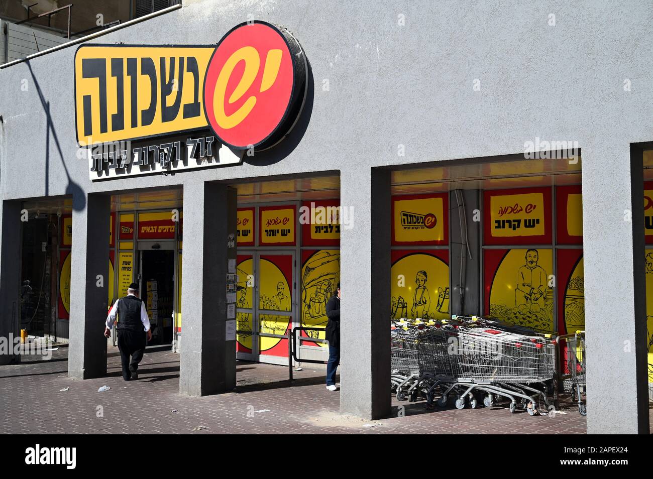 Supermercato Kosher a Bnei Brak Foto Stock