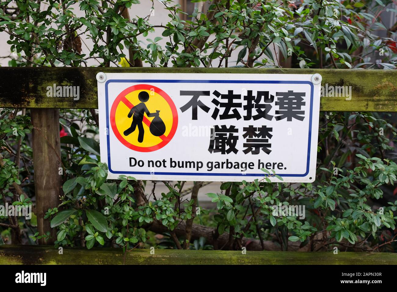 Un segno scritto in inglese e giapponese in esposizione in Giappone, ma con un errore di ortografia in inglese. Foto Stock