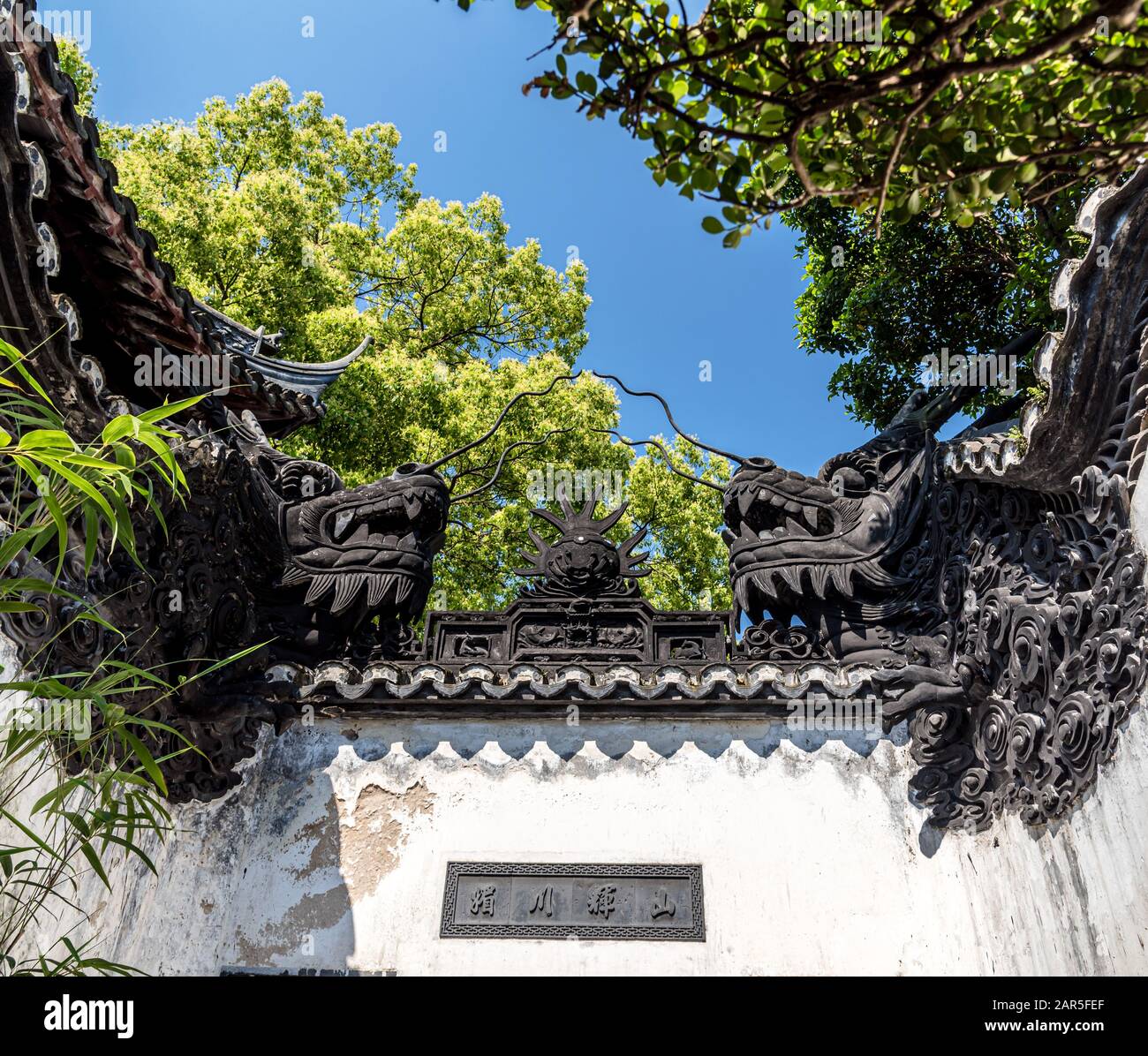Finezze pareti del Drago, Giardino Yuyuan, Shanghai Foto Stock