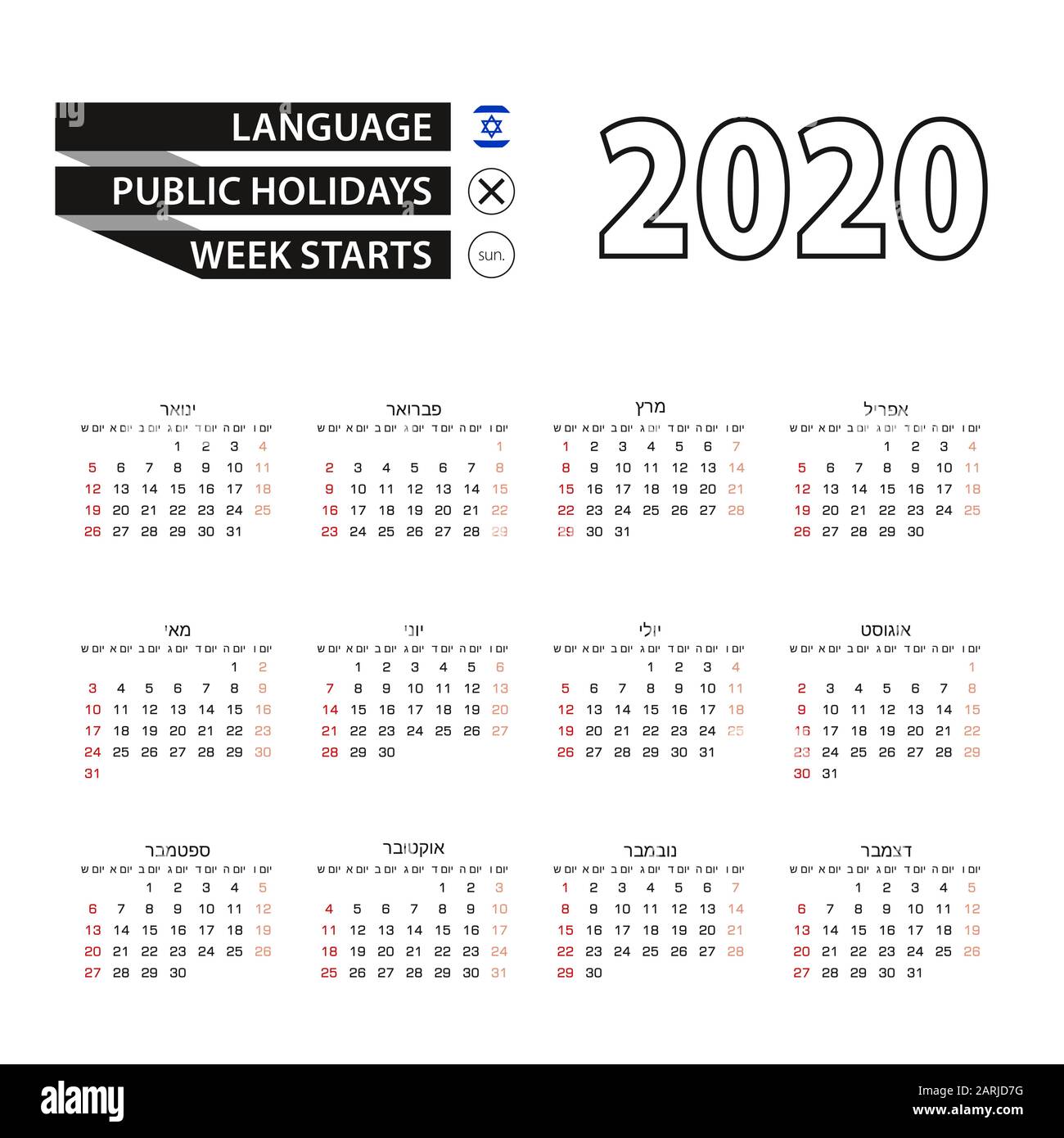 Calendario 2020 in lingua ebraica, la settimana inizia da domenica. Illustrazione Vettoriale. Illustrazione Vettoriale