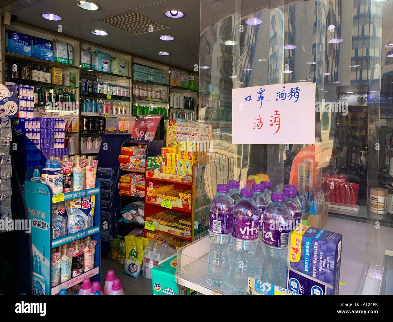 Hong Kong - 30 gennaio 2020: Il negoziante pubblica l'avviso "tutte le maschere vendute". Dopo l'epidemia di coronavirus di wuhan in cina, l'offerta di maschere a hong kong è insufficiente Foto Stock