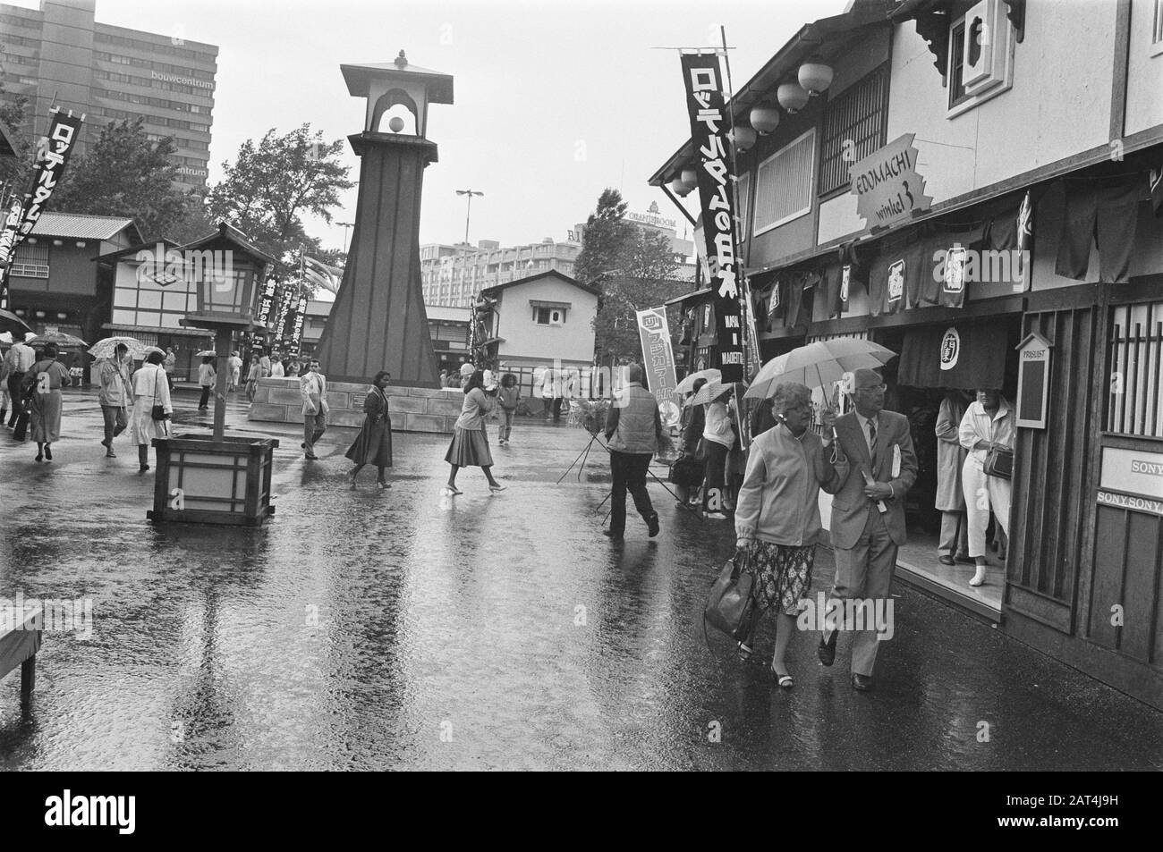 Giappone-Manifestazione Rotterdam; Via Giapponese Data: 13 Luglio 1984 Località: Rotterdam, Zuid-Holland Parole Chiave: Eventi Foto Stock