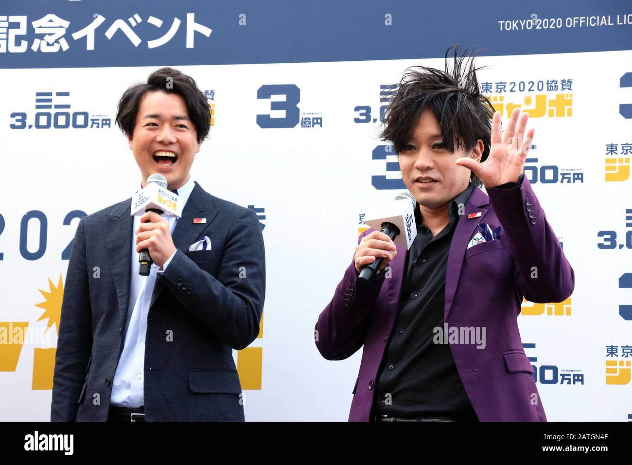 Tokyo, Giappone. 3rd Feb, 2020. I membri del duo comico giapponese Pekopa Shupei (L) e Taiyu Shoinji (R) partecipano a un evento promozionale della lotteria Jumbo per sostenere i Giochi Olimpici e Paralimpici di Tokyo 2020, in quanto i primi biglietti della lotteria sono in vendita a Tokyo lunedì 3 febbraio 2020. Una parte dei guadagni della lotteria sarà fornita per i Giochi di Tokyo 2020. Credito: Yoshio Tsunoda/Aflo/Alamy Live News Foto Stock