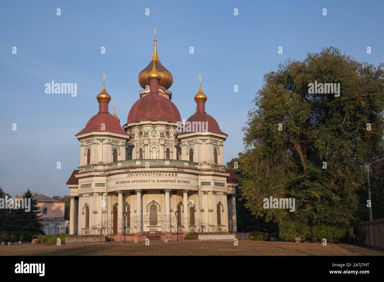 Casa d'organo e musica da camera nella Cattedrale di San Nicola (Bryansk), sala d'organo a Dnepropetrovsk, Ucraina Foto Stock