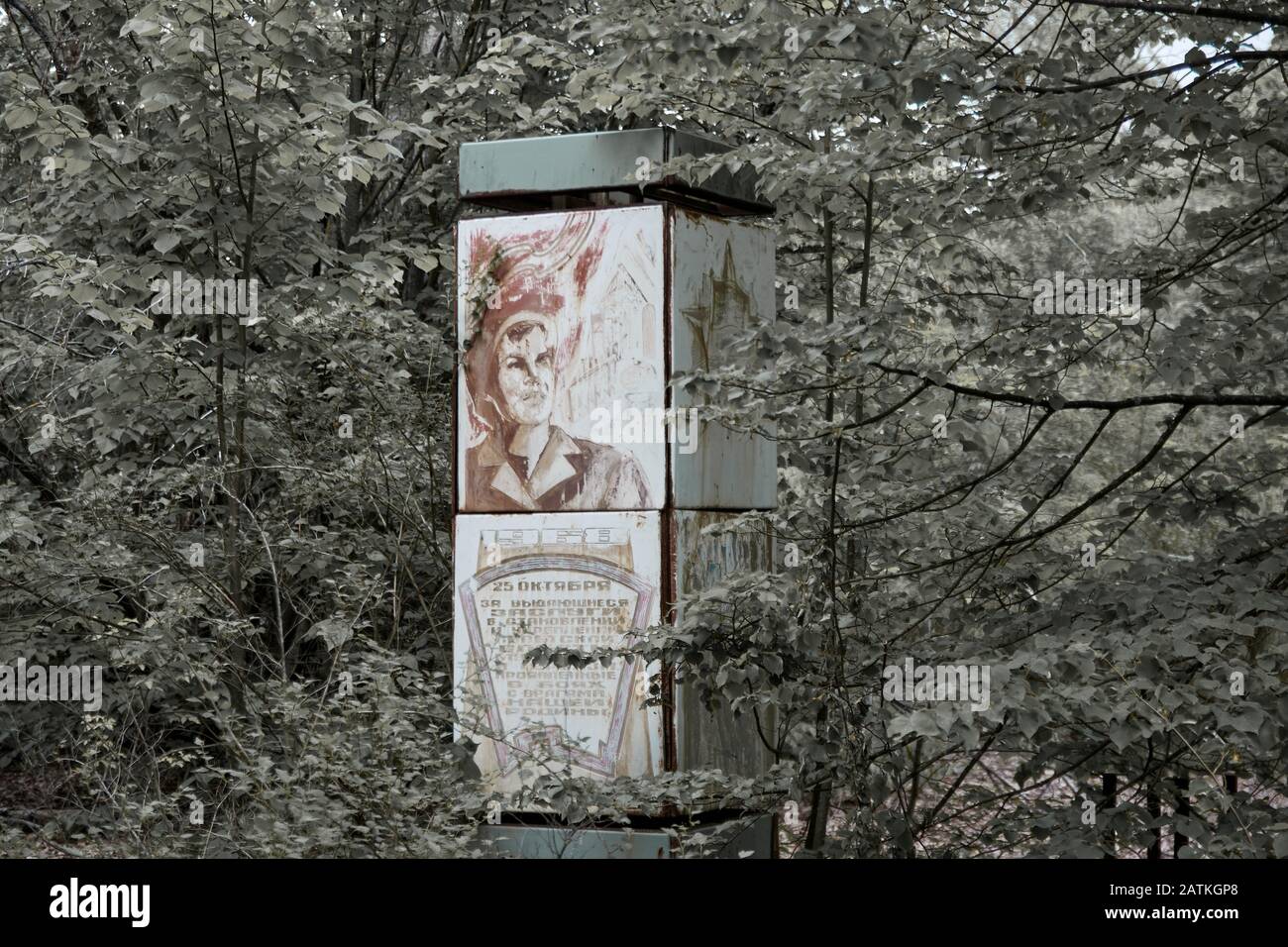 Vecchio parco divertimenti abbandonato nella città di Pripyat Chernobyl, Ucraina, zona di esclusione Foto Stock