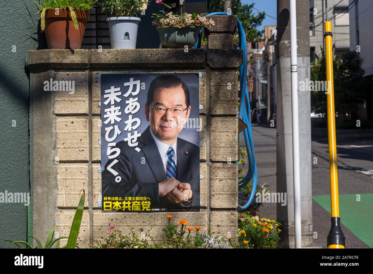 Campagna di manifesti che mostra Kazuo Shii, presidente della giapponese Partito comunista; Tokyo, Giappone Foto Stock