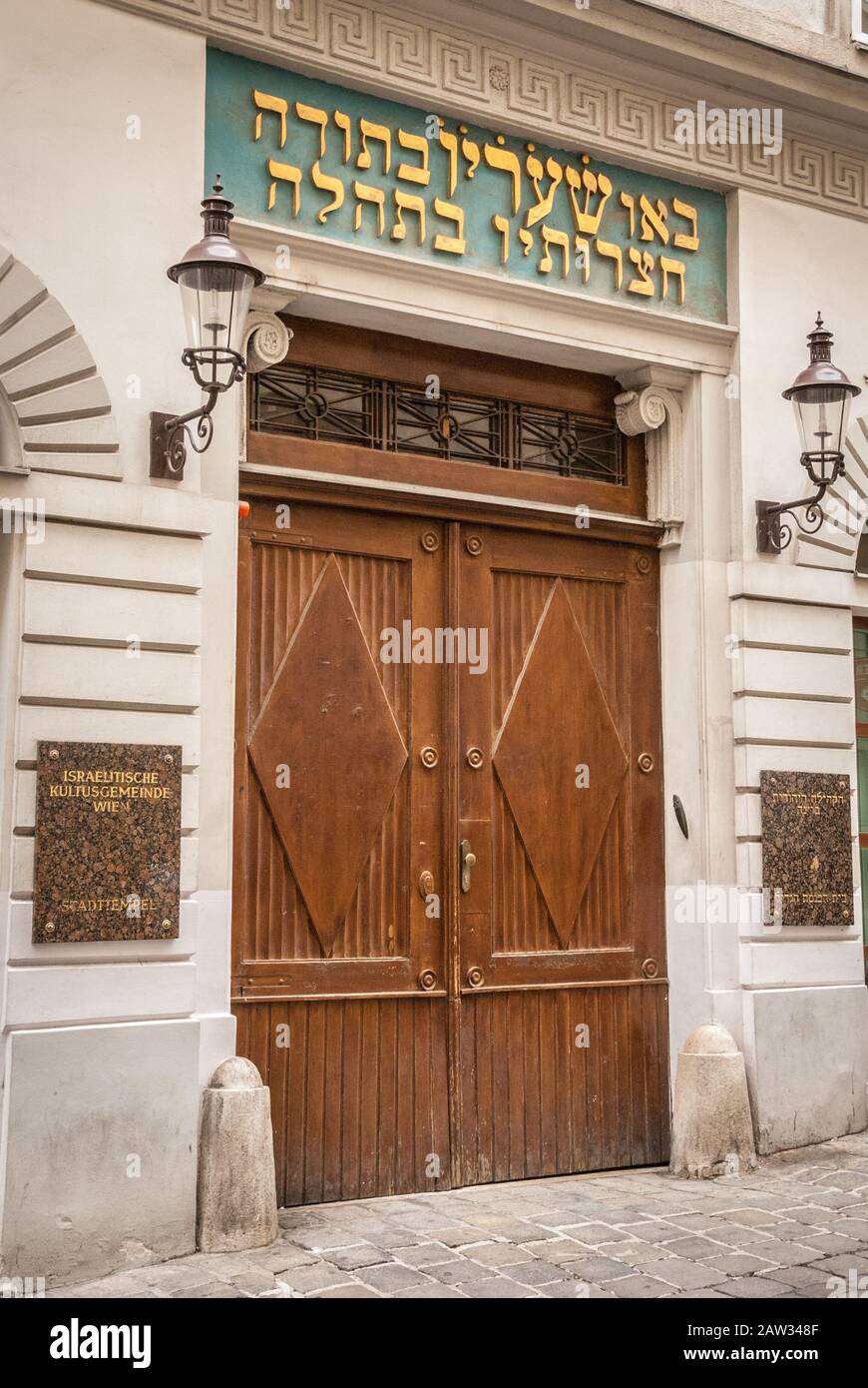 La porta principale della sinagoga centrale di vienna (Stadttempel Wien) Foto Stock