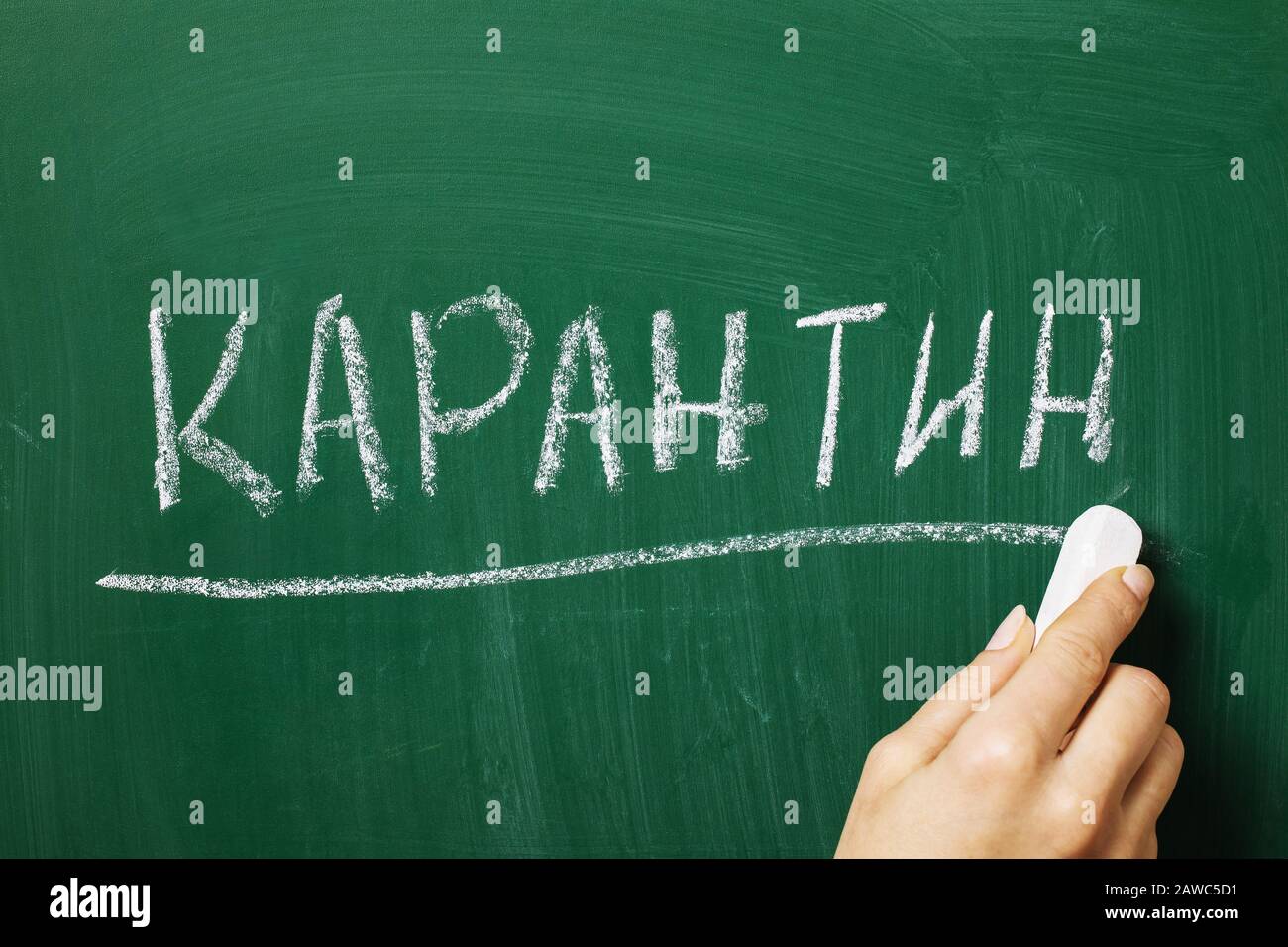 L'iscrizione in lettere russe: Quarantena. Sulla lavagna, l'insegnante ha scritto la parola quarantena. Concetto Stagionale Di Malattia Virale Foto Stock