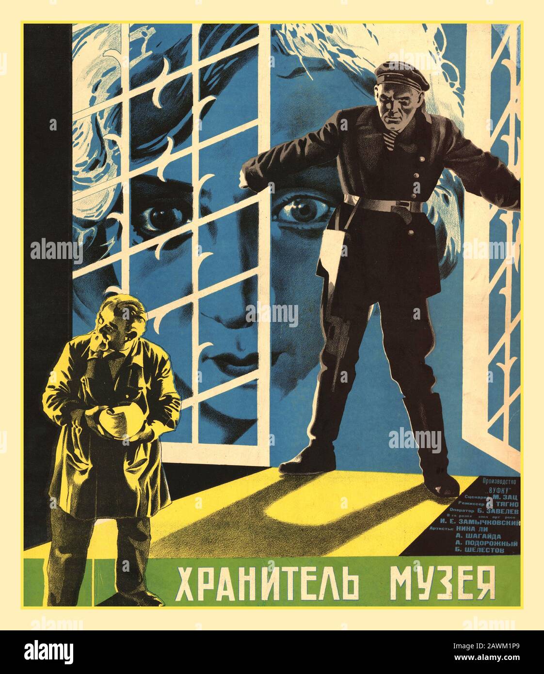Vintage URSS Russian Soviet Poster per il film "The Guardian of the Museum" (URSS, 1930; dir. Boris Pyagno). [Mosca]: VUFKU, [1930] (Mosppolraf; litografia 12th e stampa offset). Litografia a colori, Foto Stock