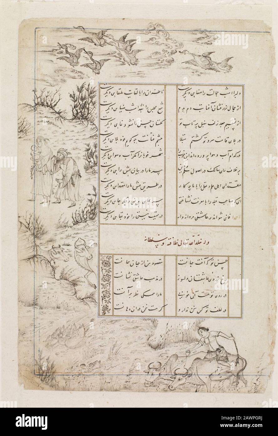 Folio da un Divan (raccolta poesie) del sultano Ahmad Jalayir; scena Pastorale Foto Stock