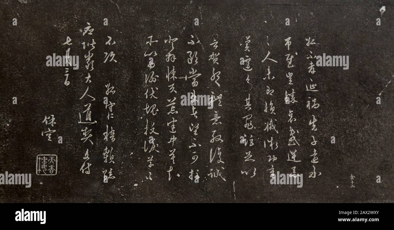 Calligrafia cinese. Wuhan Museum, Cina Foto Stock