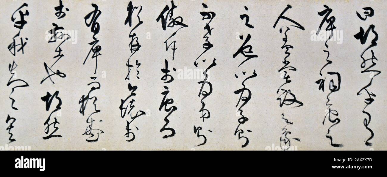 Calligrafia cinese. Wuhan Museum, Cina Foto Stock
