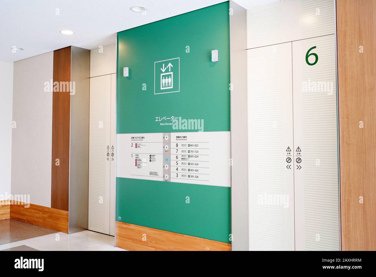 Kagawa, GIAPPONE - 01 FEBBRAIO 2020: Ascensore ospedaliero all'interno della hall, edificio, presso l'ospedale Kagawa Mitoyo. Foto Stock