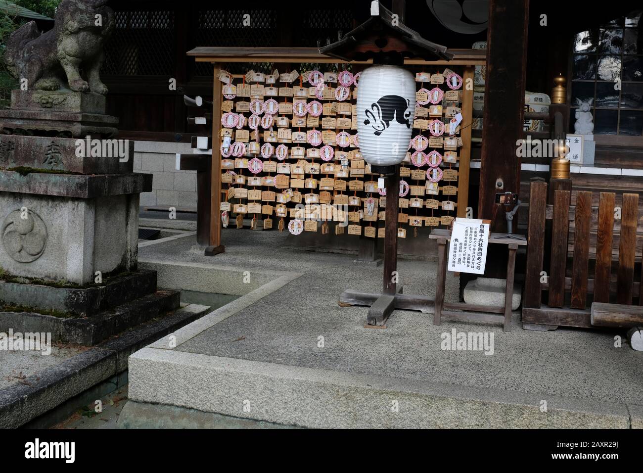 Santuario Di Okazaki A Kyoto, Giappone Foto Stock