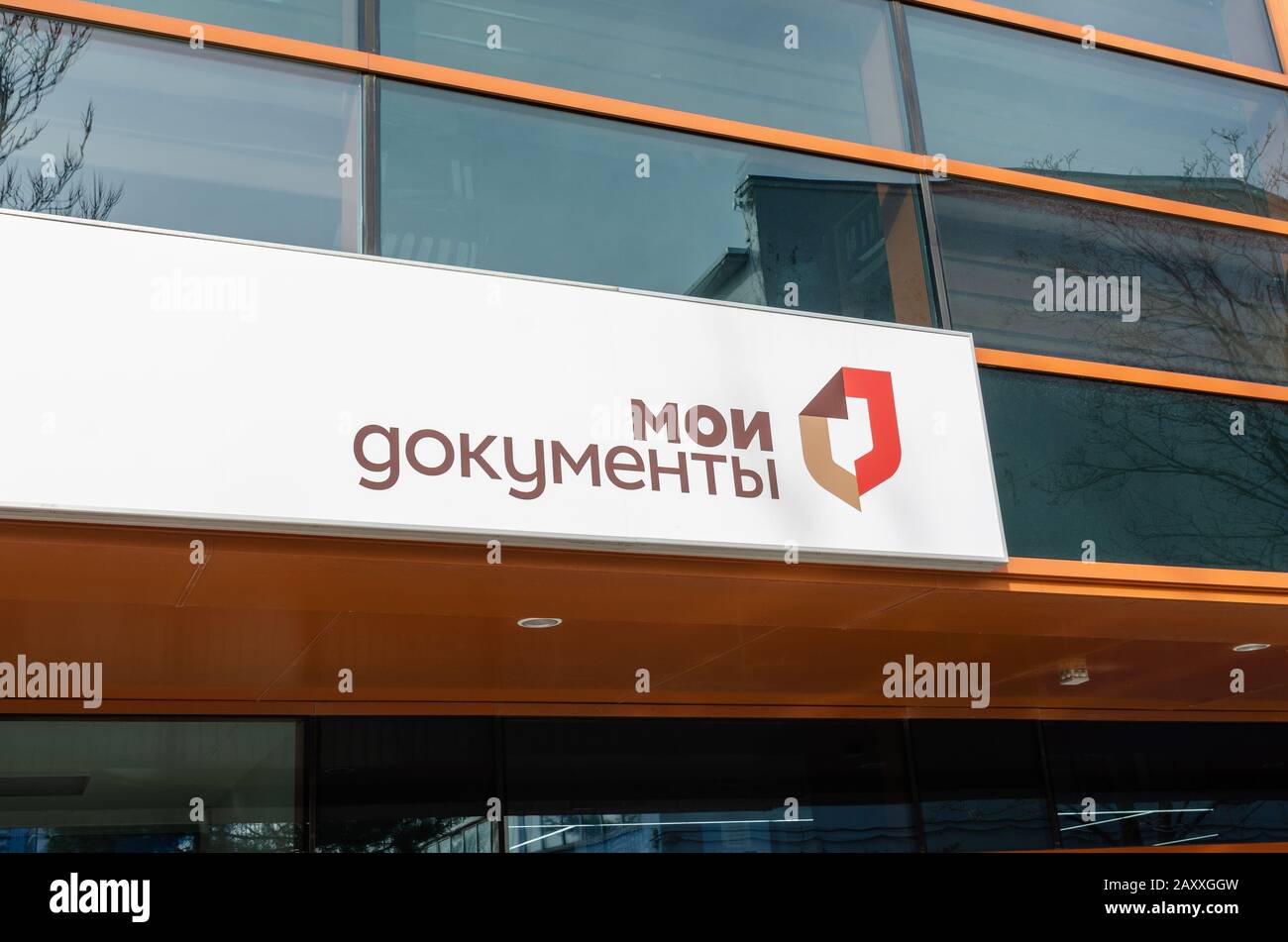 Anapa, Russia - 9 maggio 2019: Il segno 'i miei documenti' sopra l'entrata principale al nuovo edificio del centro multifunzionale Della Pinna Internazionale Foto Stock