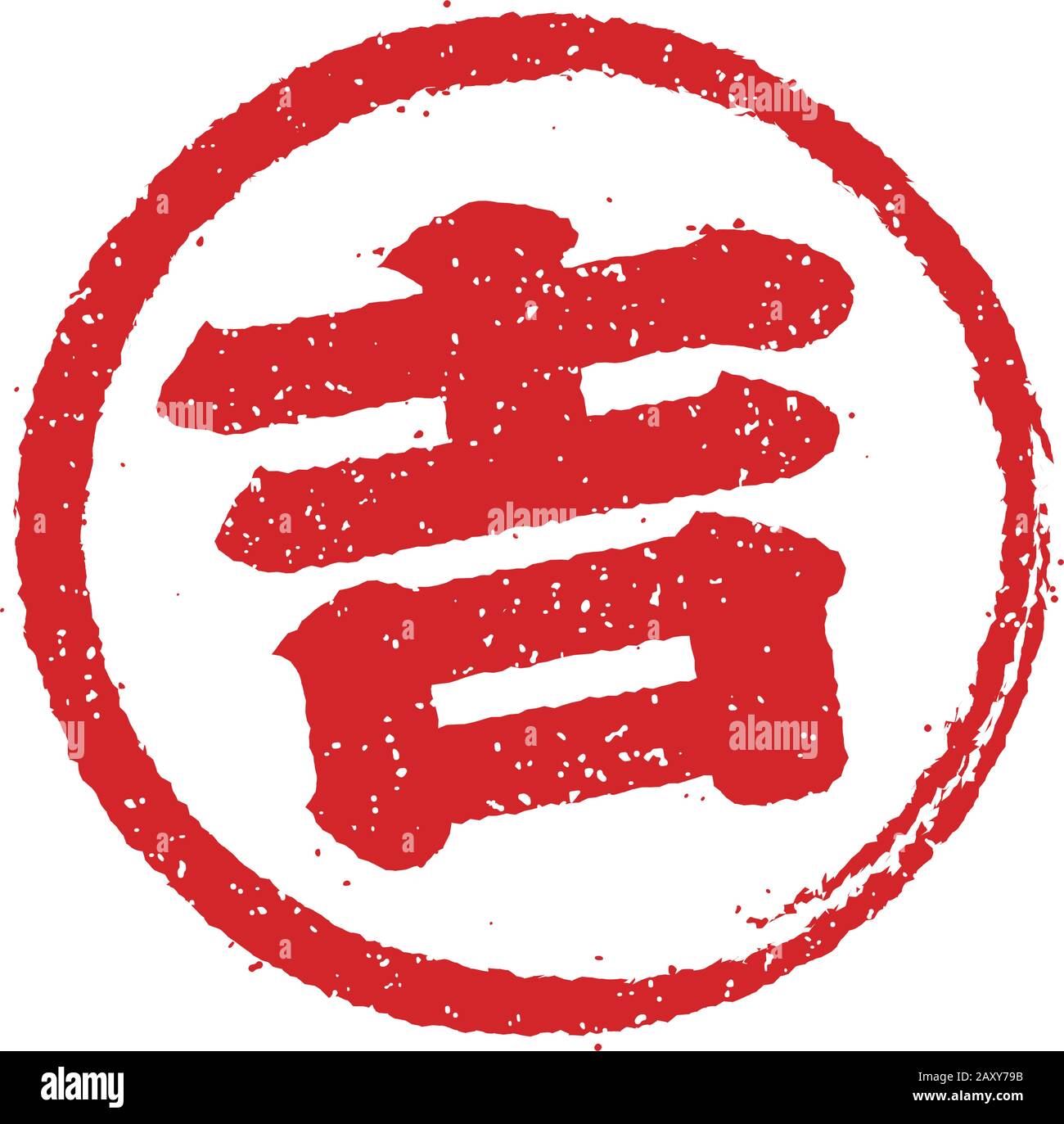 Oracle giapponese / illustrazione francobollo fortuna / buona fortuna Illustrazione Vettoriale
