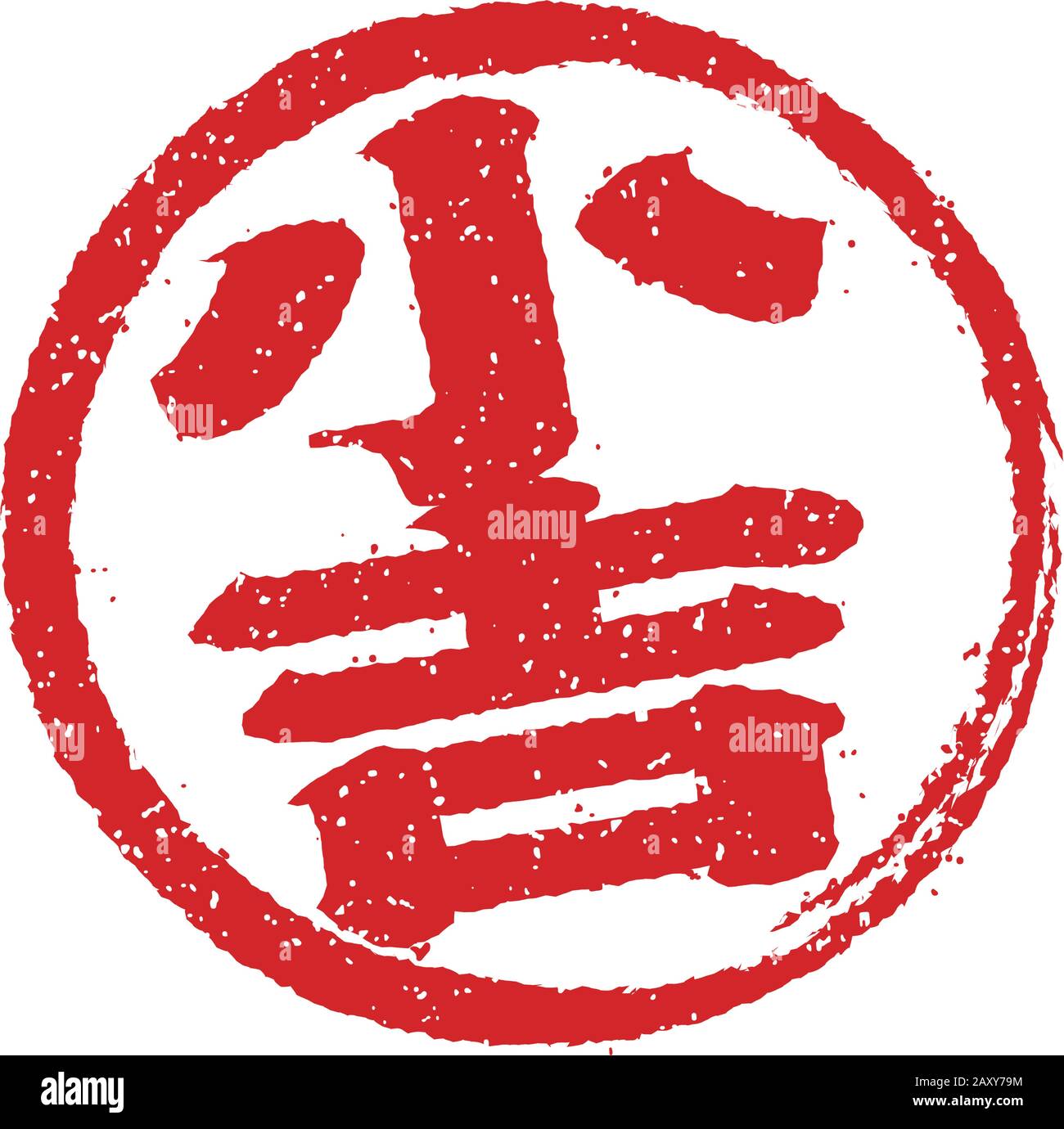 oracle giapponese / illustrazione francobollo fortuna / piccola fortuna Illustrazione Vettoriale