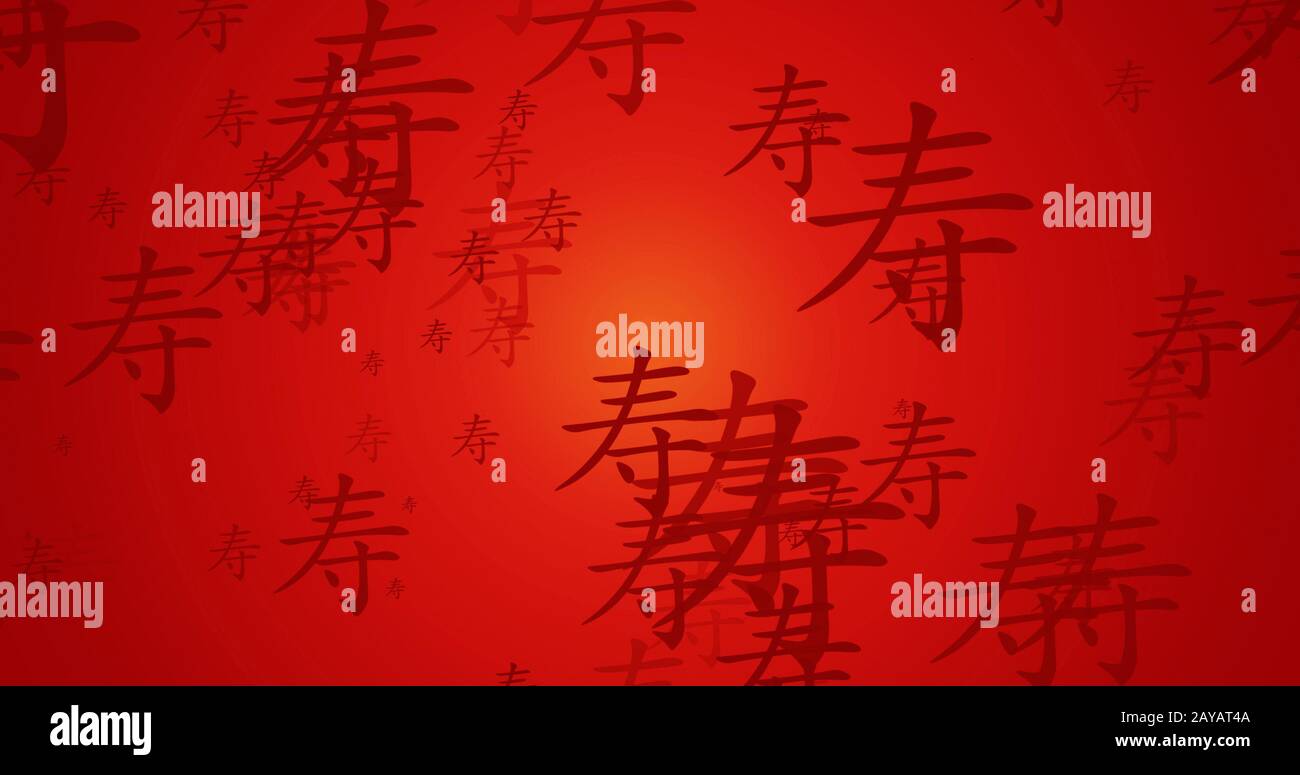 Longevità La calligrafia cinese nuovo anno benedizione Wallpaper Foto Stock
