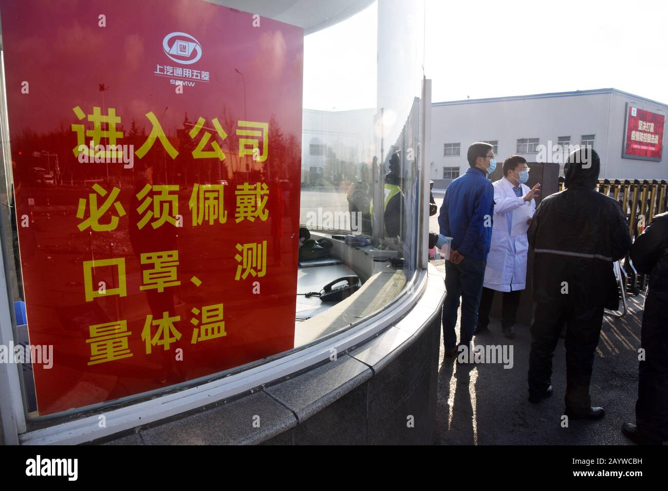 (200217) -- QINGDAO, 17 febbraio 2020 (Xinhua) -- un team di assistenza medica guida il lavoro di prevenzione e controllo dell'epidemia alla base del costruttore di automobili SGMW a Qingdao, nella provincia cinese orientale dello Shandong, 17 febbraio 2020. Per garantire la normale produzione di imprese dopo aver ripreso il lavoro, Xihai'an (West Coast) New Area di Qingdao ha istituito team di assistenza medica per servire le imprese. Il primo lotto di 279 personale medico di 50 team di assistenza medica è stato posizionato in aziende chiave per assistere nella prevenzione e nel controllo dell'epidemia. (Xinhua/Li Ziheng) Foto Stock