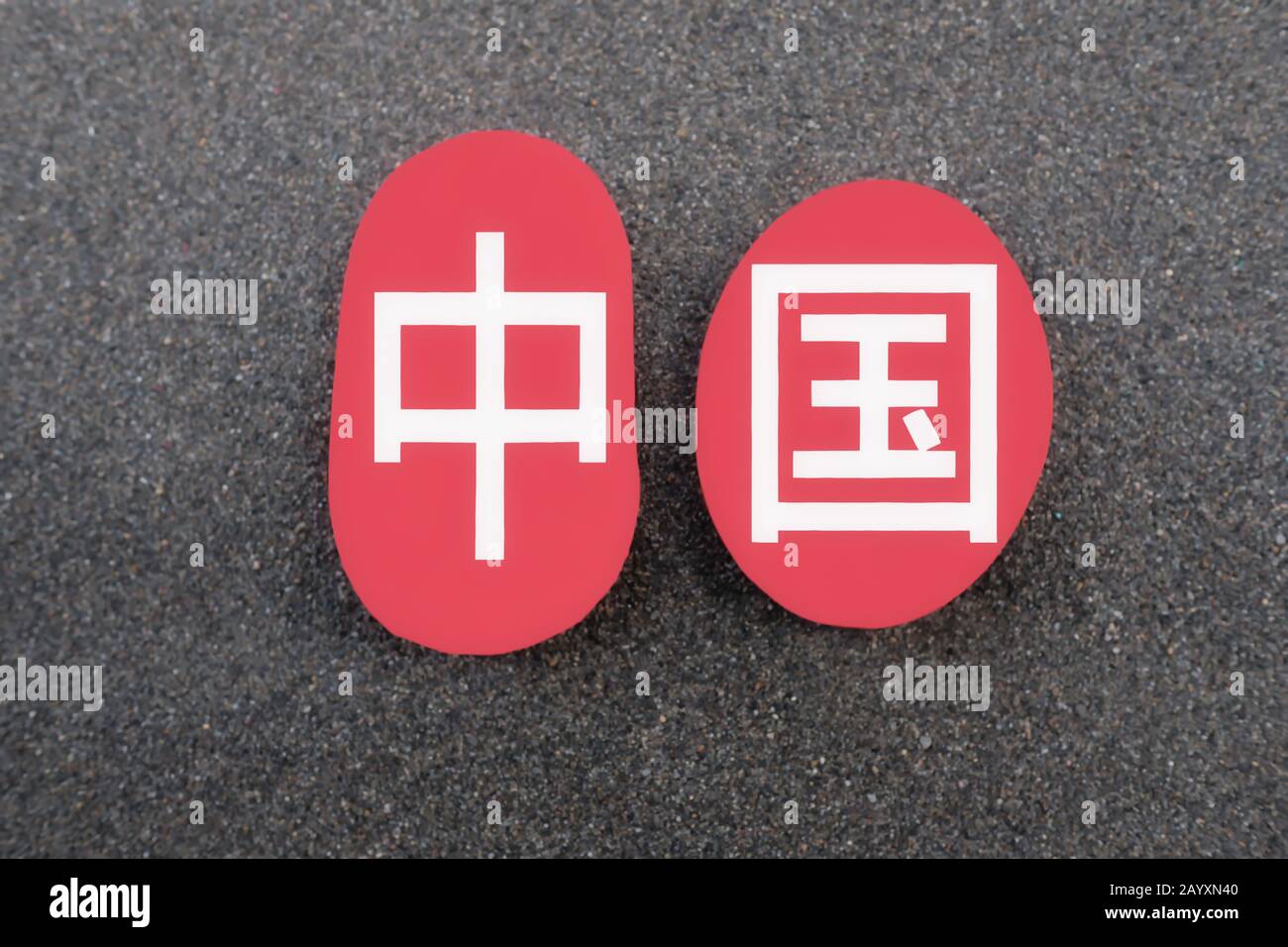 Cina in lingua cinese su pietre rosse Foto Stock