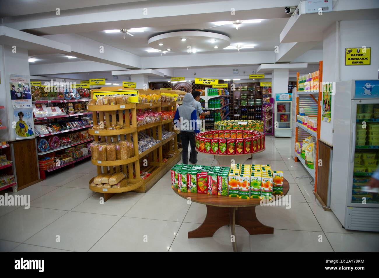All'interno di un supermercato nel centro della città di Ulgii (Ölgii) nella provincia di Bayan-Ulgii nella Mongolia occidentale. Foto Stock
