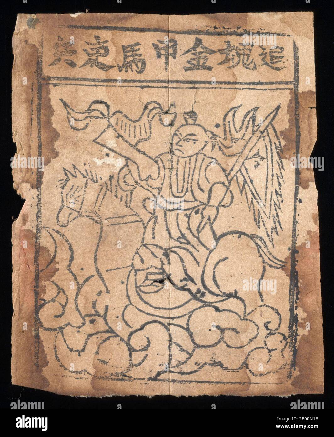 Cina: 'Naxi woodblock Print'. Naxi testi religiosi e carte da Yunnan, 19 ° secolo. I Naxi o Nakhi sono un gruppo etnico che vive alle pendici dell'Himalaya nella parte nord-occidentale della provincia di Yunnan, nonché nella parte sud-occidentale della provincia di Sichuan in Cina. Si pensa che i Naxi provengano originariamente dal Tibet e, fino a poco tempo fa, abbiano mantenuto legami commerciali terrestri con Lhasa e l'India. I Naxi formano uno dei 56 gruppi etnici ufficialmente riconosciuti dalla Repubblica popolare Cinese. I Naxi sono tradizionalmente seguaci della religione Dongba. Foto Stock