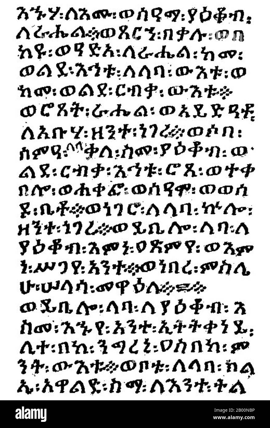 Etiopia: Script GE'ez. La Scrittura etiope, una porzione dell'Ottaeuchm contenente Genesi 19: 11-16. 15 ° secolo. GE'ez (anche traslitterato Gi'iz, e meno precisamente chiamato etiope) è un'antica lingua semitica del Sud che si è sviluppata nella regione settentrionale dell'Etiopia e nell'Eritrea meridionale nel Corno d'Africa. In seguito divenne la lingua ufficiale del regno di Aksum e della corte imperiale etiope. GE'ez è scritto con etiope o GE'ez abugida, uno script che è stato originariamente sviluppato specificamente per questo linguaggio. Foto Stock