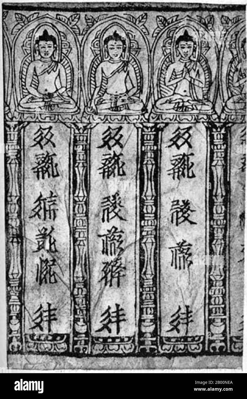 Mongolia: Tangut. Illustrato con bodhisattvas. Recoved di Sir Marc Aurel Stein (1862-1943). Lo script di Tangut (cinese: 西夏文 xī xià wén) era un sistema di scrittura logografica, utilizzato per scrivere la lingua tangut estinta della dinastia Xia occidentale. Secondo l'ultimo conteggio, sono noti 5863 caratteri Tangut, escluse le varianti. I caratteri Tangut hanno un aspetto simile ai caratteri cinesi, con lo stesso tipo di tratti, ma i metodi di formazione dei caratteri nel sistema di scrittura Tangut sono significativamente diversi da quelli di formazione dei caratteri cinesi. Foto Stock