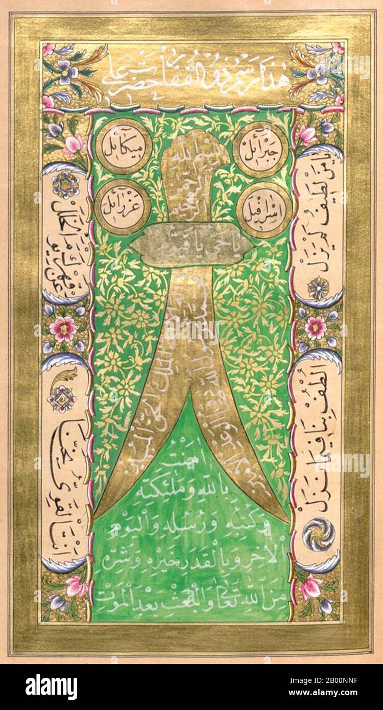 Turchia: Un foglio illuminato raffigurante 'la Spada di Ali', da un ottomano dua kitabi o ‘libro di preghiera’ di Hasan Rashid (Istanbul, 1845), un tempo proprietà di una signora di harem Topkapi. Il termine arabo ‘du’a  LW AT  ’ è generalmente tradotto in inglese come ‘preghiera’, anche se una rappresentazione più esatta sarebbe ‘smoltiplicazione’. Il termine deriva da una parola araba che significa 'call out' o 'ummon', e i musulmani considerano questo come un profondo atto di culto. Questo è quando i musulmani si collegano con Dio e gli chiedono perdono o appello per il suo favore. Foto Stock