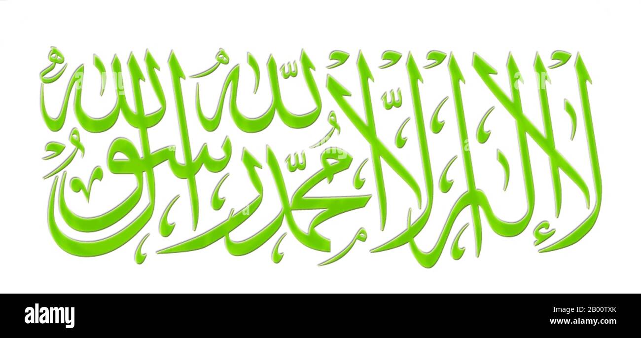 Islam: La Shahada o Dichiarazione di fede in arabo script. Lo Shahada è la  dichiarazione musulmana di credenza nell'unità di Allah e di accettazione di  Muhammad come profeta di Dio. La dichiarazione
