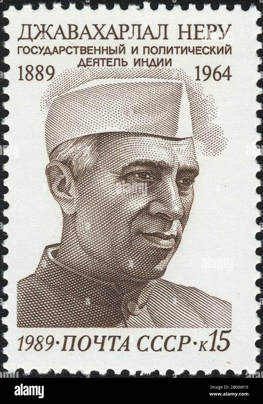 India/URSS: Timbro dell'URSS di Jawaharlal Nehru, primo primo ministro indiano (1947-1964). Jawaharlal Nehru (14 novembre 1889 – 27 maggio 1964) è stato un . 1947 1964 Una delle figure principali del movimento di indipendenza indiano, Nehru è stato eletto dal partito del Congresso per assumere l'incarico di primo primo ministro indipendente dell'India, e rieletto quando il partito del Congresso ha vinto le prime elezioni generali dell'India nel 1952. Fu anche uno dei fondatori del movimento non allineato. Foto Stock