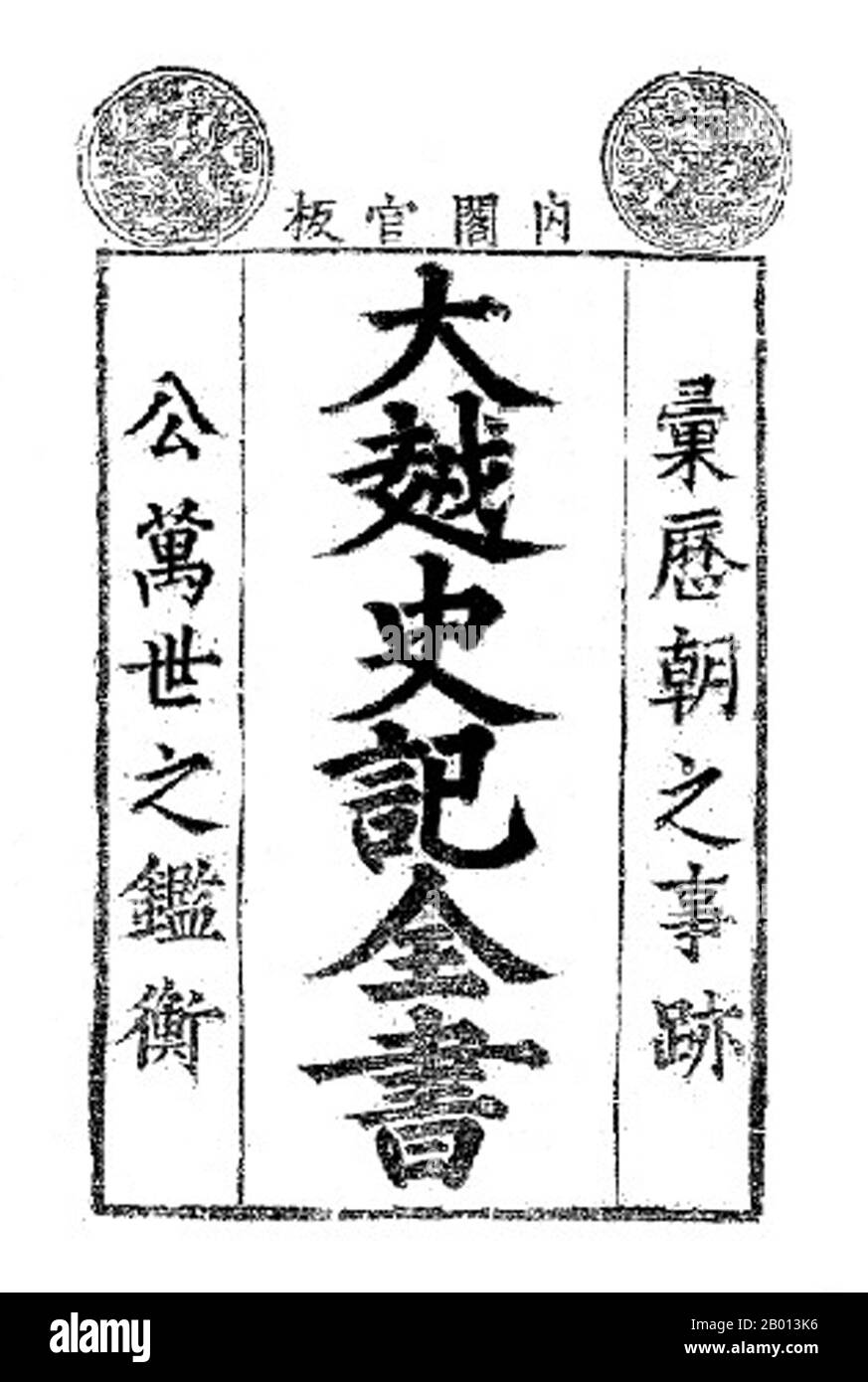 Vietnam: La pagina del titolo della prima edizione del "Record storico completo di dai Viet" della ONG si Lien, 1697. La ONG si Lien era uno storico della dinastia vietnamita le. È noto per essere il principale compilatore del dai Viet su ky toan thu, una cronaca completa della storia del Vietnam e il più antico record storico ufficiale di una dinastia vietnamita che rimane oggi. Nel suo 'Record storico completo di dai Viet', ONG si Lien è apprezzata non solo per la precisione dei suoi dischi, ma anche per l'innovativo metodo di compilazione. Foto Stock