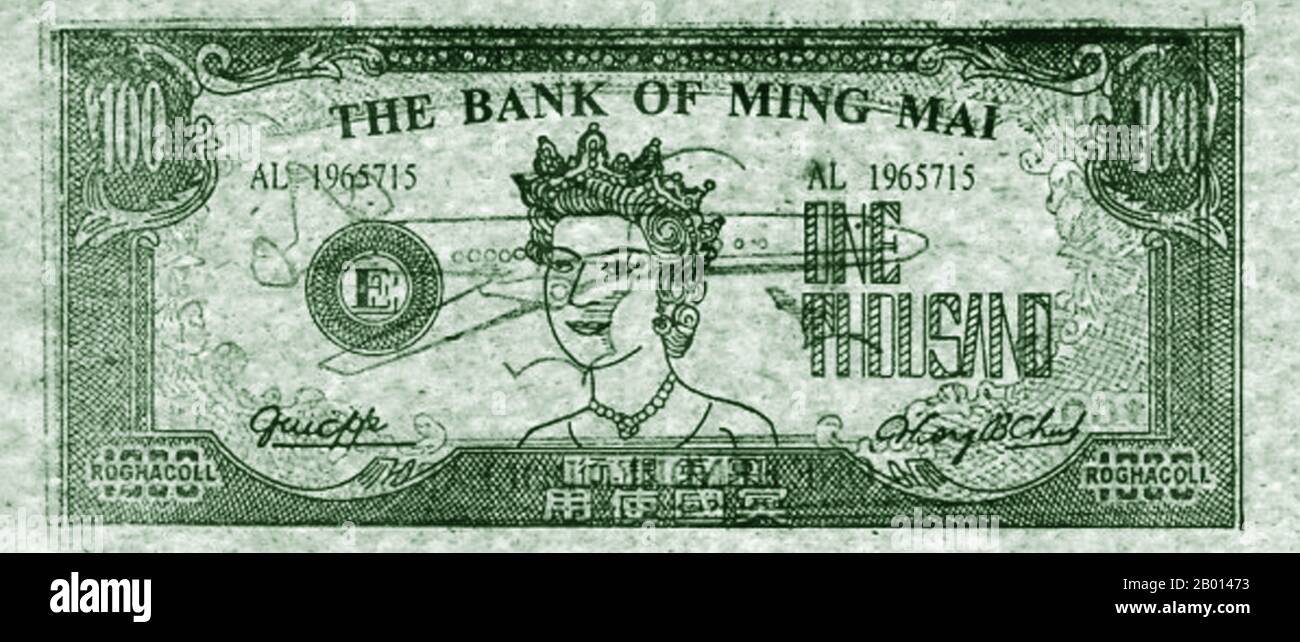 Cina: 'Hell Currency' - una nota bancaria dell'Inferno - recante un'immagine della Regina Elisabetta II ed emessa dalla 'Mying Yinhang' o 'English Underworld Bank'. Le banconote dell'inferno sono una forma di carta joss stampata per assomigliare alle note della banca moderna. Le banconote dell'inferno non sono una valuta ufficiale o un'asta legale in nessun luogo in questo mondo. Sono destinati ad essere bruciati nella venerazione dell'antenato cinese. Le banconote dell'inferno sono note per le loro grandi denominazioni, che vanno da 10,000 a diversi miliardi di dollari, e di solito portano un'immagine dell'Imperatore Jade, il monarca che presiede il cielo nel Daoismo. Foto Stock