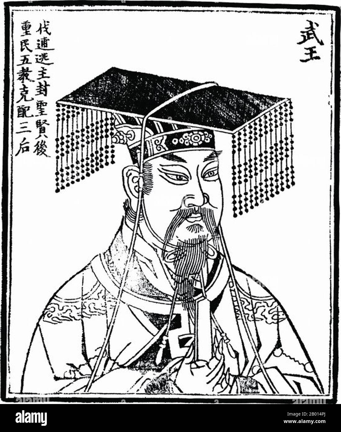 Cina: Re Wu (r.1046-1043 a.C.), fondatore e primo sovrano della dinastia Zhou (1046-249 a.C.). Illustrazione, c. 1498. Re Wu di Zhou o re Wu di Chou fu il primo sovrano della dinastia Zhou. Nel 1046 a.C., vedendo che il governo di Shang era in uno sciamano, il re Wu lanciò un attacco insieme a molti duchi vicini. Nella battaglia di Muye, le forze di Shang furono distrutte e il re Zhou di Shang fece fuoco il suo palazzo e si bruciò a morte. La dinastia Zhou fu stabilita dopo quella vittoria. WU è stato considerato un leader giusto e capace. Foto Stock
