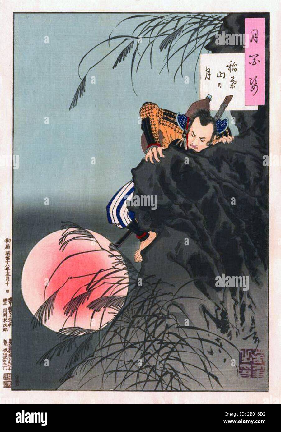 Kinoshita tokichiro immagini e fotografie stock ad alta risoluzione Alamy